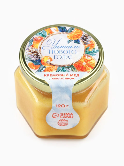 Крем-мёд Уютного Нового года, с апельсином, 120 г - Фабрика счастья фото 3