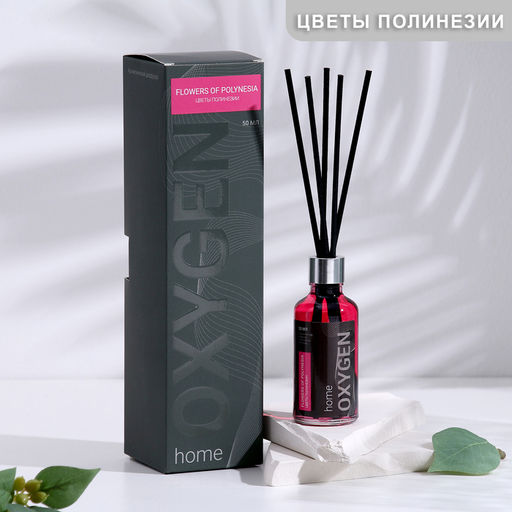 Диффузор ароматический OXYGEN HOME Flowers of Polynesia, 50 мл, цветы Полинезии