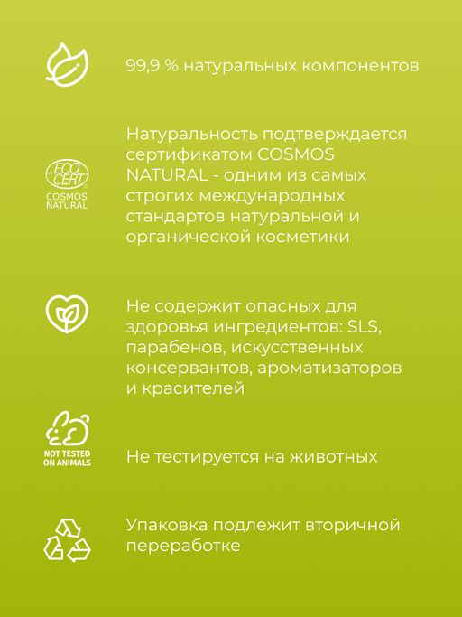 Скраб для лица Очищение пор - Siberina фото 8