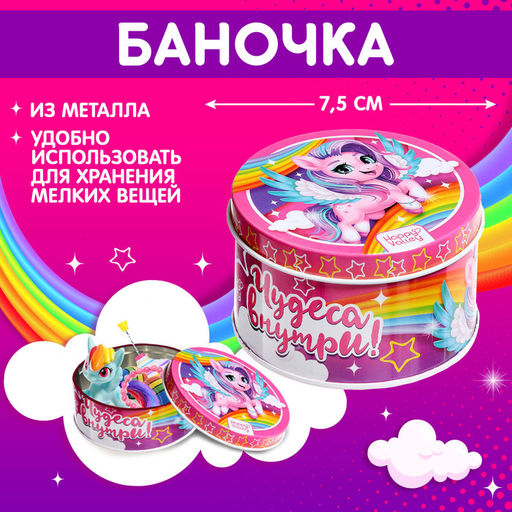 Игрушка-сюрприз Чудеса внутри!, МИКС - Happy valley фото 9
