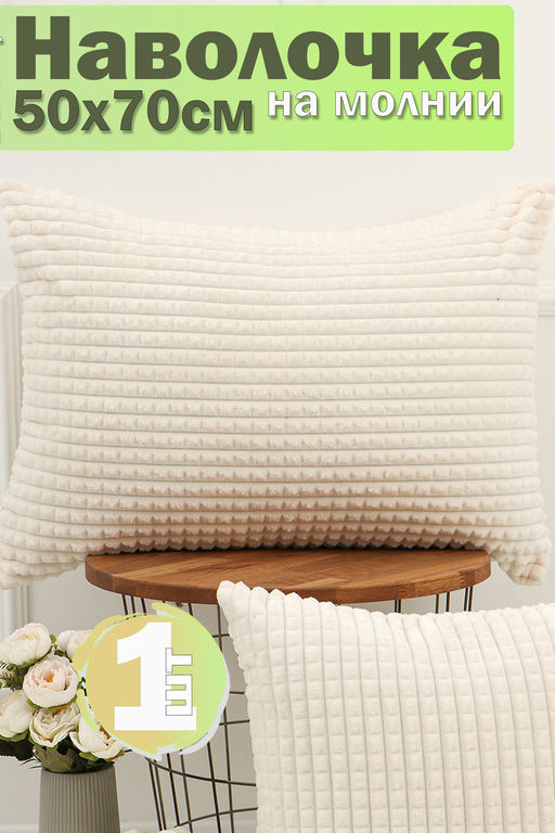 Наволочка декоративная велсофт Lizzy Home размер 50х70 см