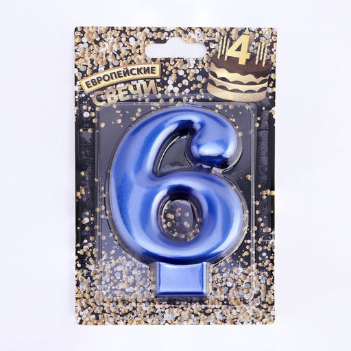 Цена за 3 шт. Свеча для торта «Европейская ГИГАНТ», цифра 6, 7 см, синий металлик