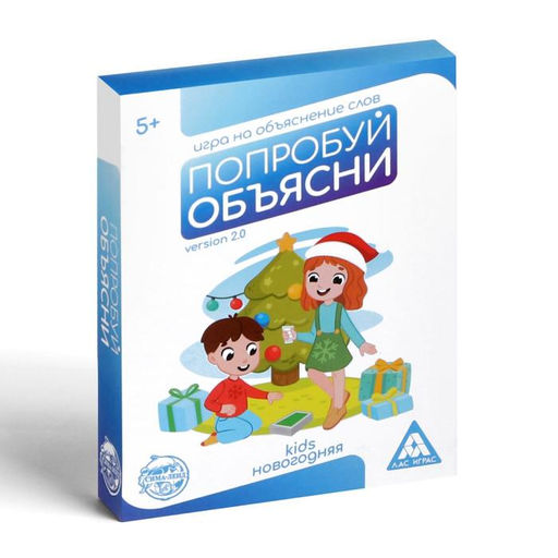 Новогодняя настольная игра Новый год: Попробуй объясни. Kids, 50 карт, 5+