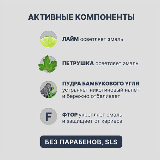 PresiDENT Паста зубная для курящих Smokers (120 RDA) 75мл