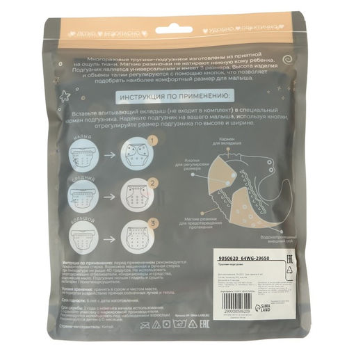 Трусики-подгузник, многоразовый, Корабли - Крошка я фото 10