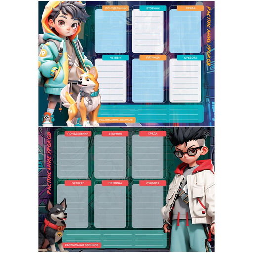 Цена за 10 шт. Расписание уроков с расписанием звонков А4 "Нейростиль" (367877, "BG")