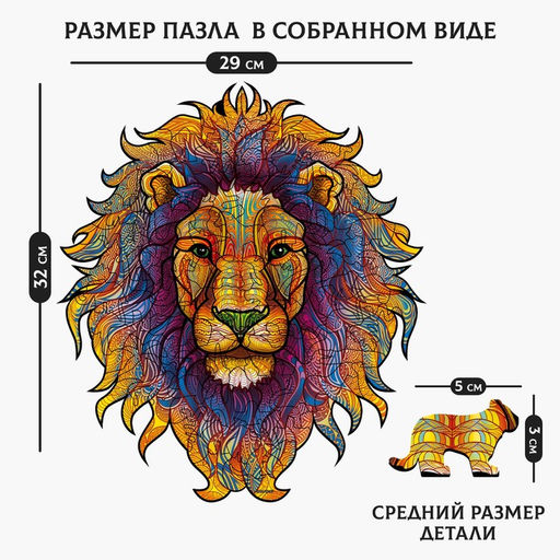 Пазл фигурный Царь зверей - Puzzle фото 9