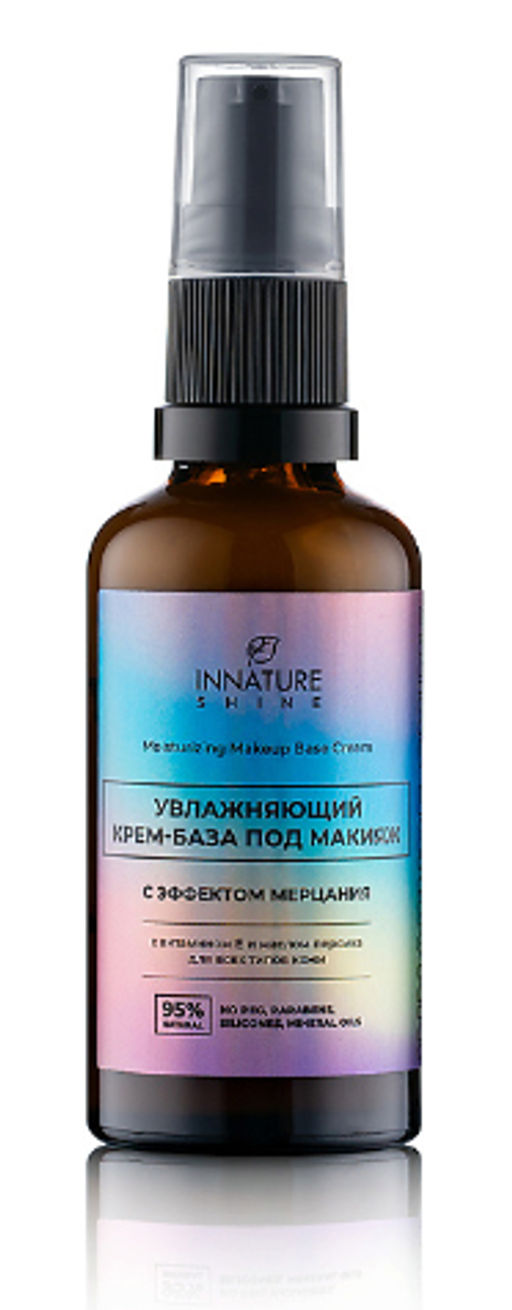 SHINE Увлажняющая крем-база для лица под макияж с эффектом мерцания