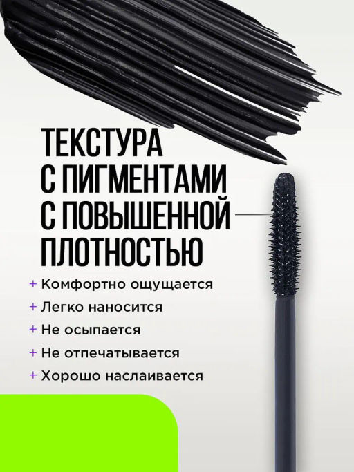 Influence Beauty Тушь для ресниц цветная Chromophora тон 05 obsidian shadow / черный  фото 2