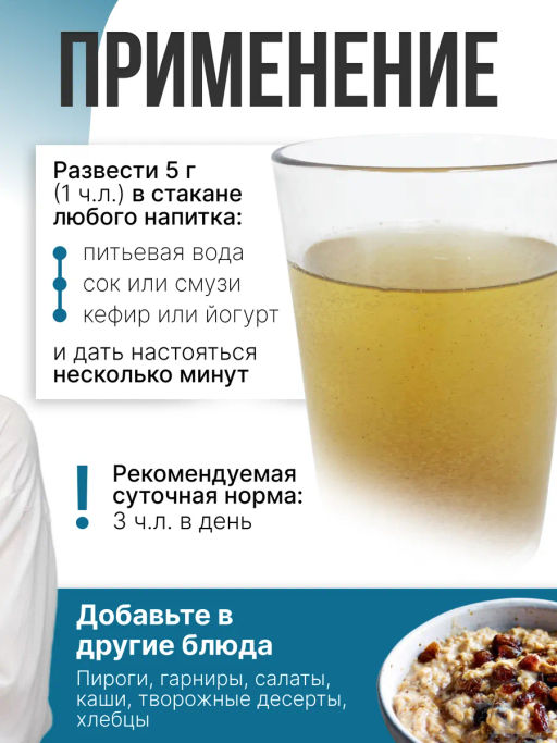 Топинамбур (клетчатка, натуральный инулин) 250г (состав: 100% топинамбур) - Sneko Gold фото 9