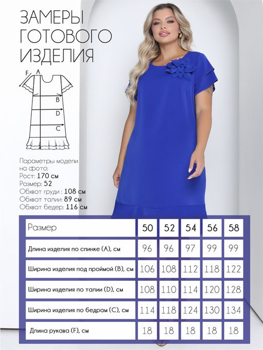 Платье П-2201/8 Цвет:синий - Леди агата фото 3