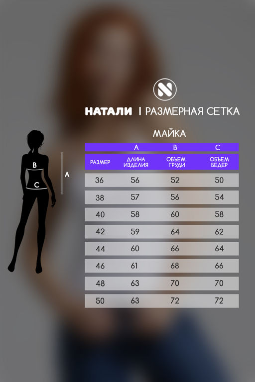 Майка женская 14437/1