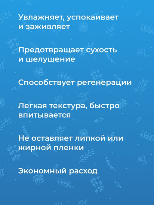 Охлаждающее молочко для лица и тела после загара с пробиотиками и Д-пантенолом - Siberina фото 11
