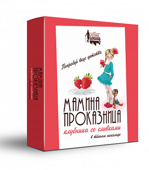 цена за 2шт "Мамина проказница" шоколадные конфеты с начинкой клубника со сливками 100гр