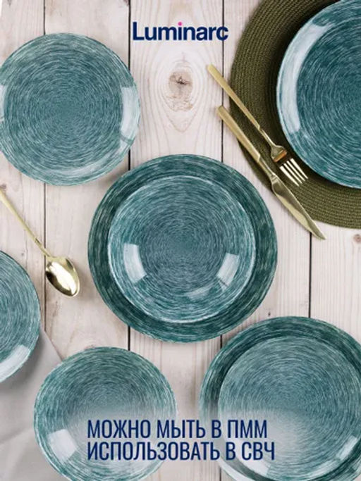 Набор столовый BRUSHMANIA METALLIC GREEN 12пр арт.V6061 /Люминарк/ - Luminarc фото 7