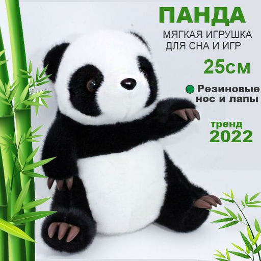 Мягкая игрушка подушка Панда 25 см
