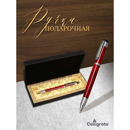 Ручка подарочная шариковая Вензура Calligrata, в кожзам футляре, поворотная, корпус коричневый с серебром