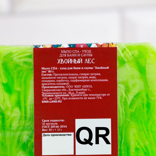 Мыло для рук 4 шт., хвойный лес, апельсин-корица, имбирный пряник, ваниль, по 80 г