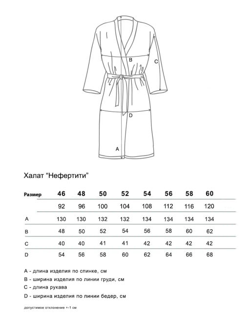Нефертити(кольца) пеньюар