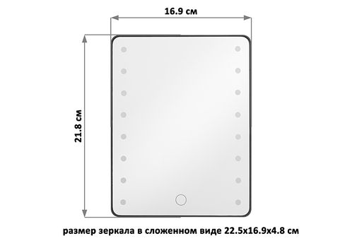 Зеркало настольное 16,9*4,8*21,8 см Черное с подсветкой LED USB - Elan gallery фото 2