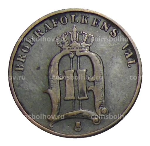 2 эре 1881 года Швеция