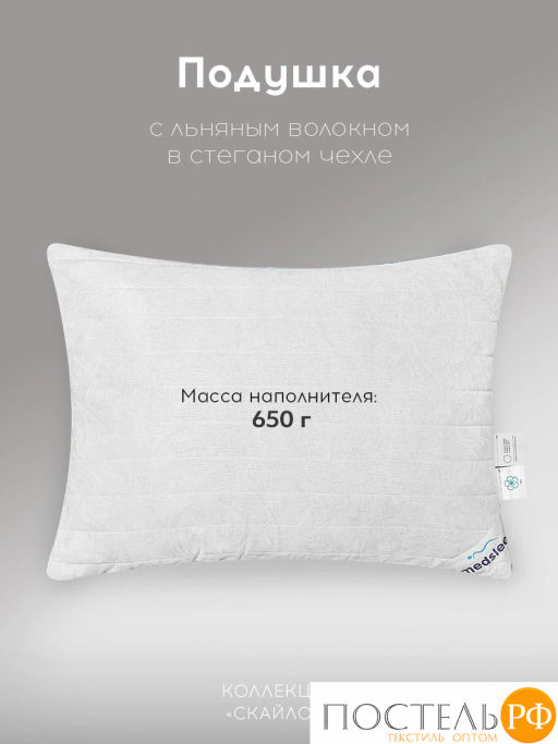Подушка стеганая MEDSLEEP SKYLOR хлопок/лен/микровол.  фото 2