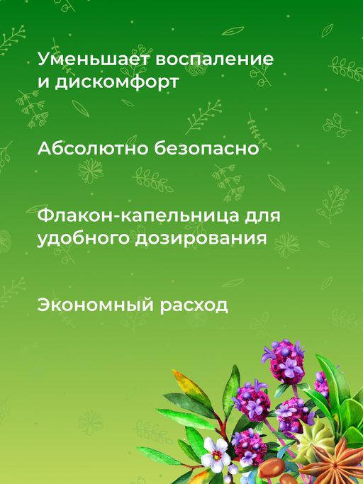 Комплекс эфирных масел от кашля Легкое дыхание - Siberina фото 7