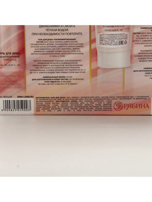 Подарочный набор NUDE MOOD, гель для душа 250 мл и крем для тела 200 мл, аромат ягод, URAL LAB  фото 14