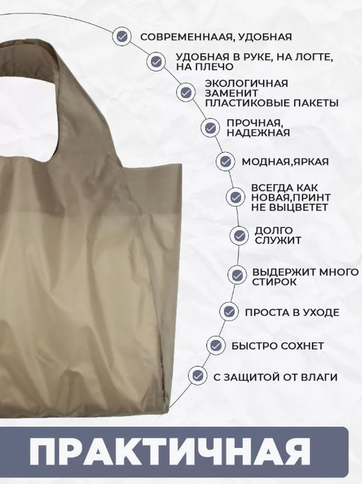 Сумка, Мод.11. Бежевый - Moshna фото 3