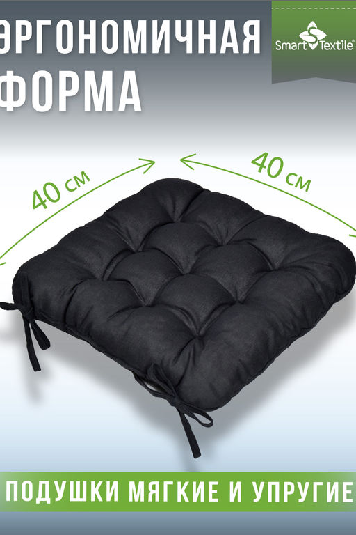 Комплект сидушек из рогожки (2 шт.). Размер:40*40см.