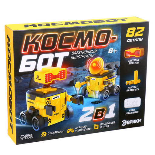 Электронный конструктор Космобот, 2 в 1, радиоуправляемый, на батарейках, 82 детали - Эврики фото 13