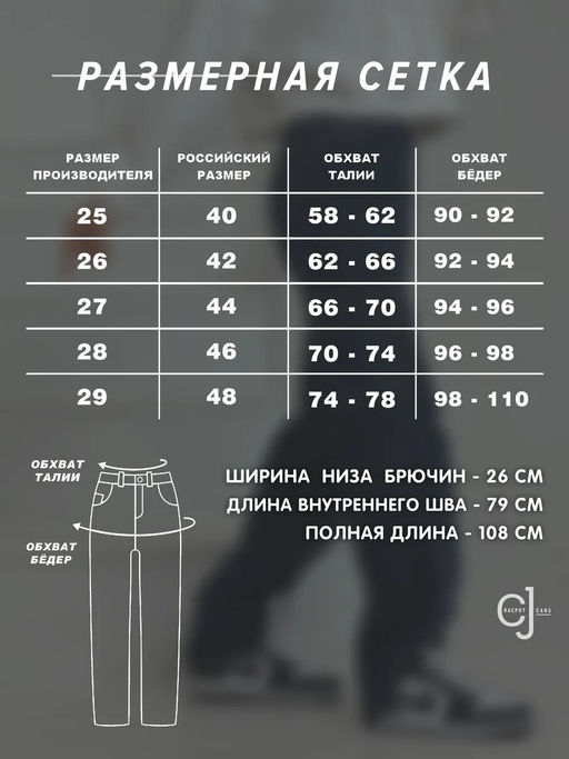 Женские джинсы прямые винтажные CRACPOT 1472