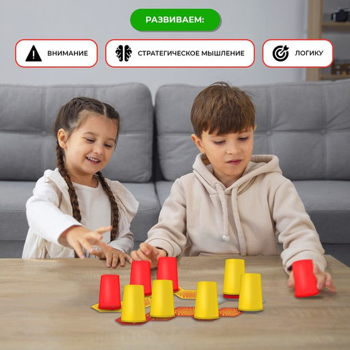 Настольная игра Прыгучий стакан - Лас играс kids фото 11