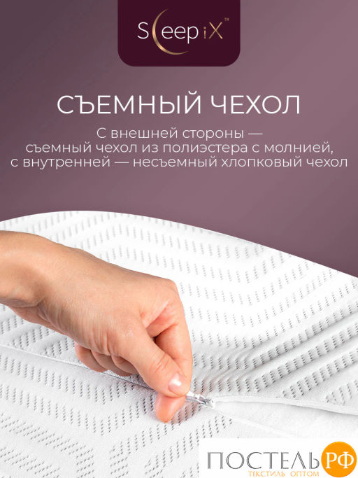 Подушка анатомическая SLEEPIX АМЕЯ ЭРГО КУЛ с охл.гелем, плстр/пенополиуретан, бел - Sleep ix фото 8