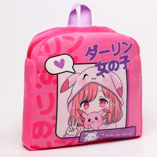 Рюкзак детский Аниме, для девочки, плюшевый