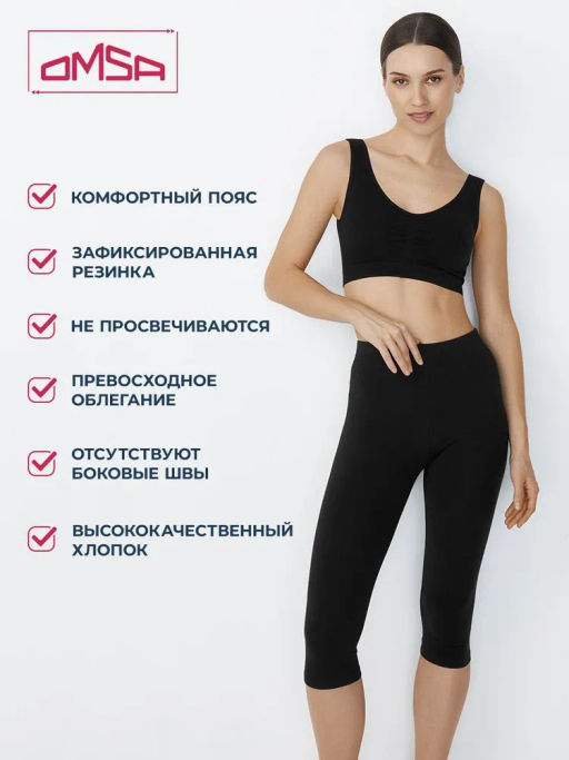 3111D Бриджи женские, CO (ЧЗ) nero