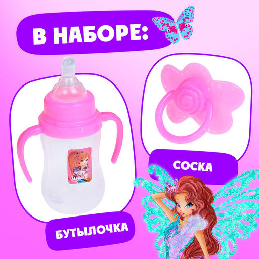 Коляска-трость для кукол Блум, WINX, с аксессуарами фото 2