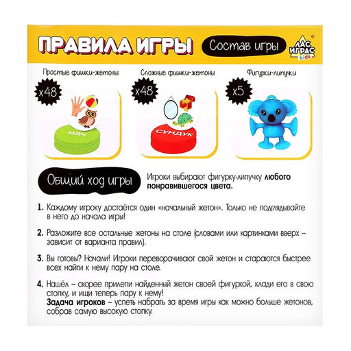 Настольная игра Читалка-прилипалка - Лас играс kids фото 7