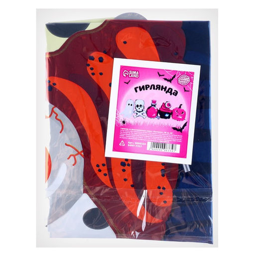 Воздушные шары фольгированные 38", гирлянда «Хэллоуин», 80 см