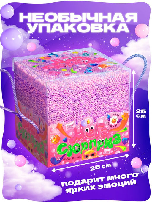 Игрушка-сюрприз HAPPY VALLEY «Мега-сюрприз» котик