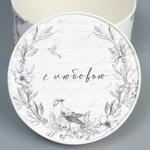 Коробка подарочная С любовью, 16 х 10 см - Дарите счастье фото 5