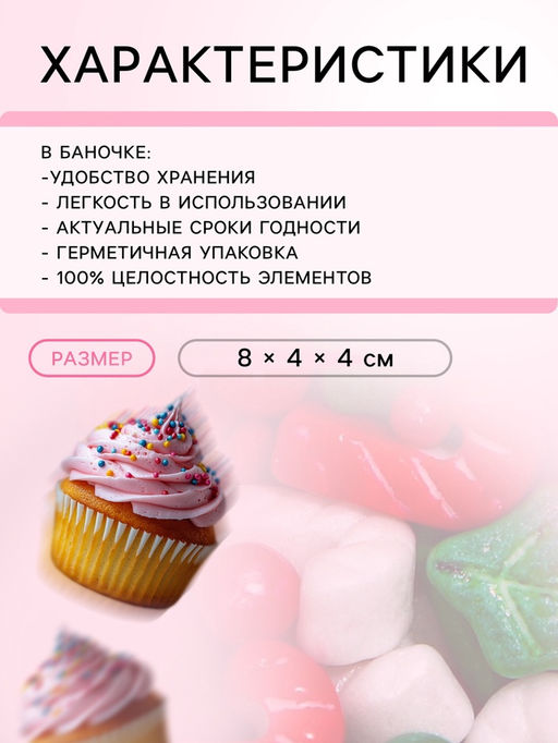 Посыпка кондитерская Новогоднее утро, 50 г - Кондимир фото 6