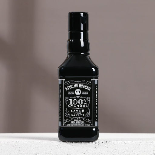 Гель для душа виски Лучшему мужчине, 250 мл, с древесным и хвойным ароматом, Чистое счастье