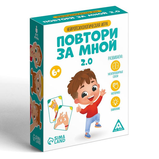 Нейропсихологическая игра Повтори за мной. 2.0, 64 карты, 6+ - Лас Играс фото 3