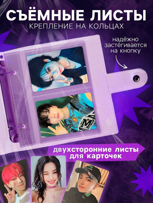 Альбом - биндер для карт, 25 страниц, на 100 карточек, голографические наклейки