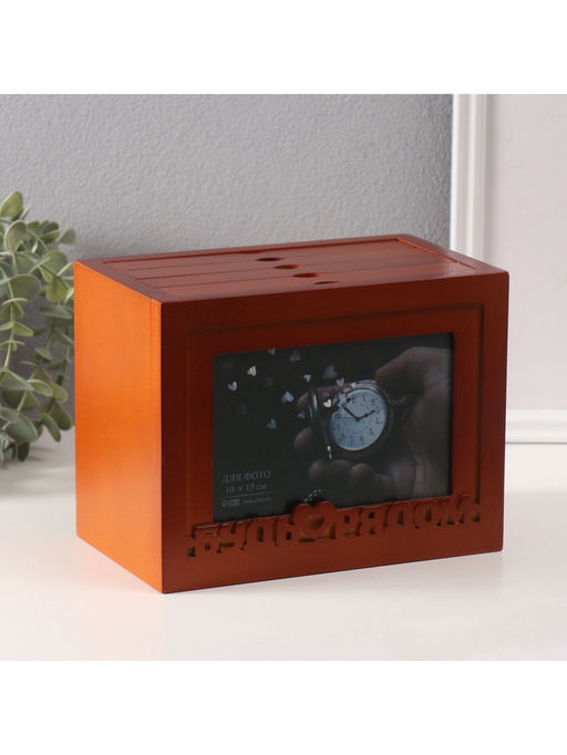 Фотоархив на 96 фото 10?15 см с фоторамкой 10?15 см Будь рядом, красное дерево, 20?15?12 см