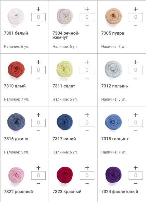 Цена за 4 мотков пряжи LINEN SOFT