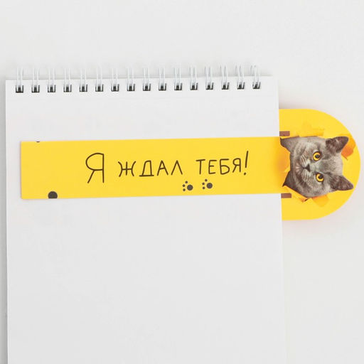 Цена за 10 шт. Закладка для книг Кото-пес с защипом ,картон, 6 см х 19 см. - Artfox фото 4