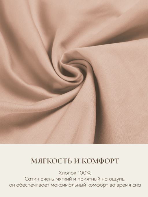 Наволочка для подушки Sleep Gate 50х70, СГ-5070/бежевый - Espera фото 5