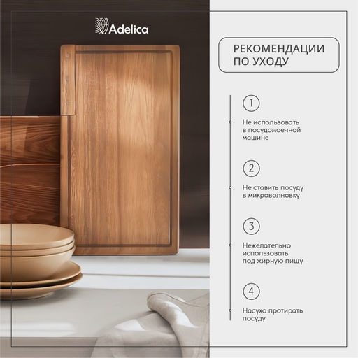 Доска разделочная Adelica «Профессиональная», 70×30×2 см, дерево бук, МИКС